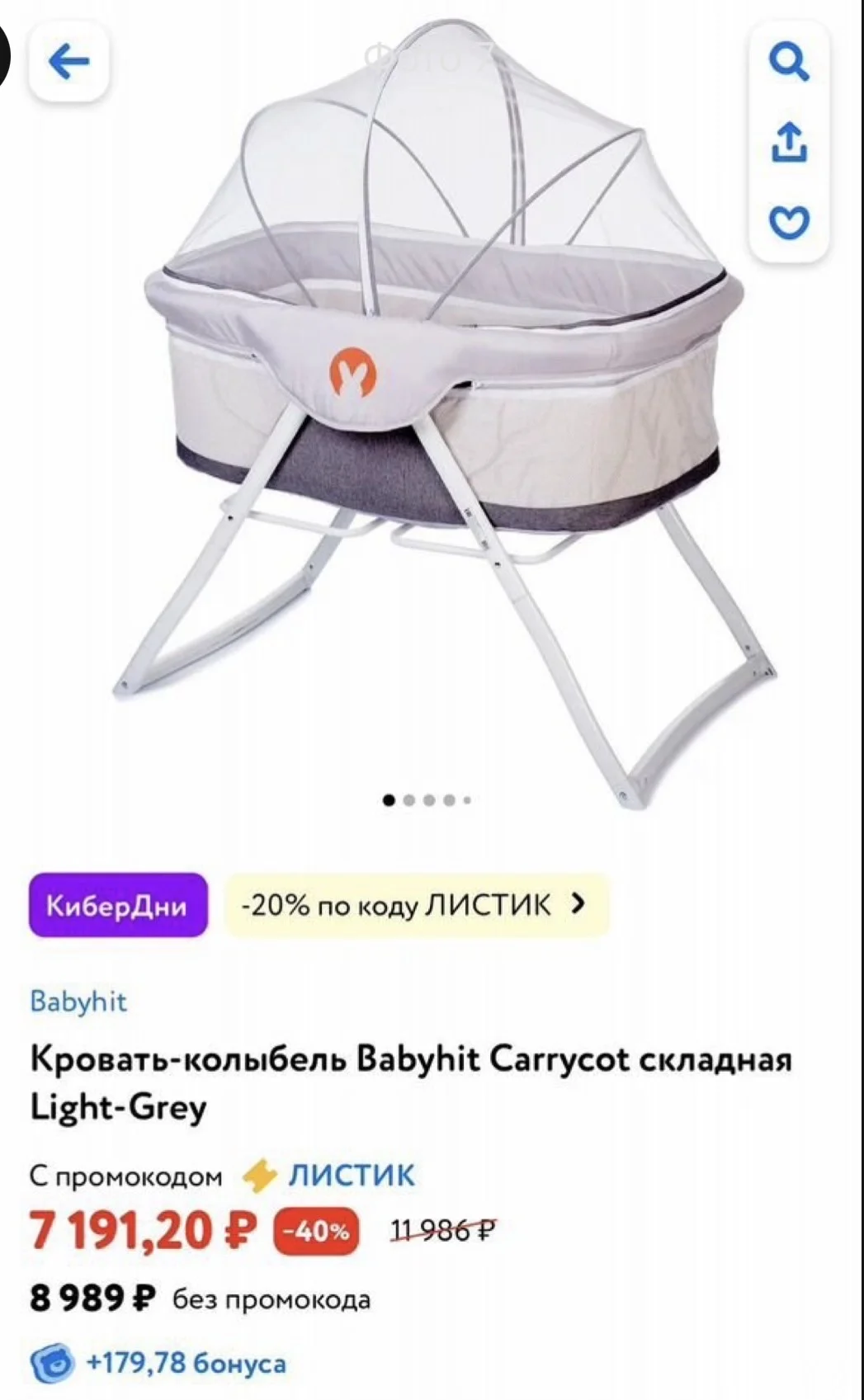 складная кроватка-колыбель - миниатюра 7