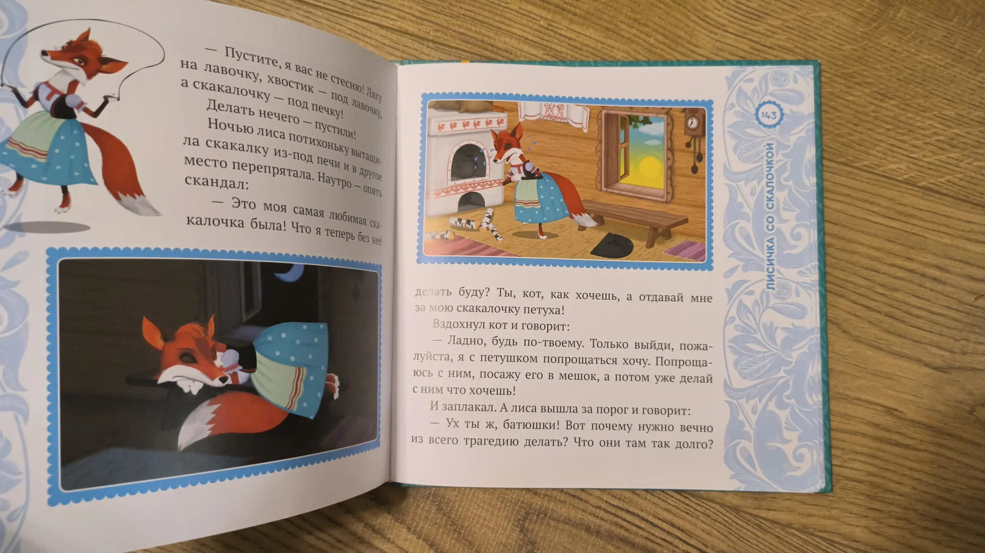 Машины сказки Эгмонт книга - миниатюра 7