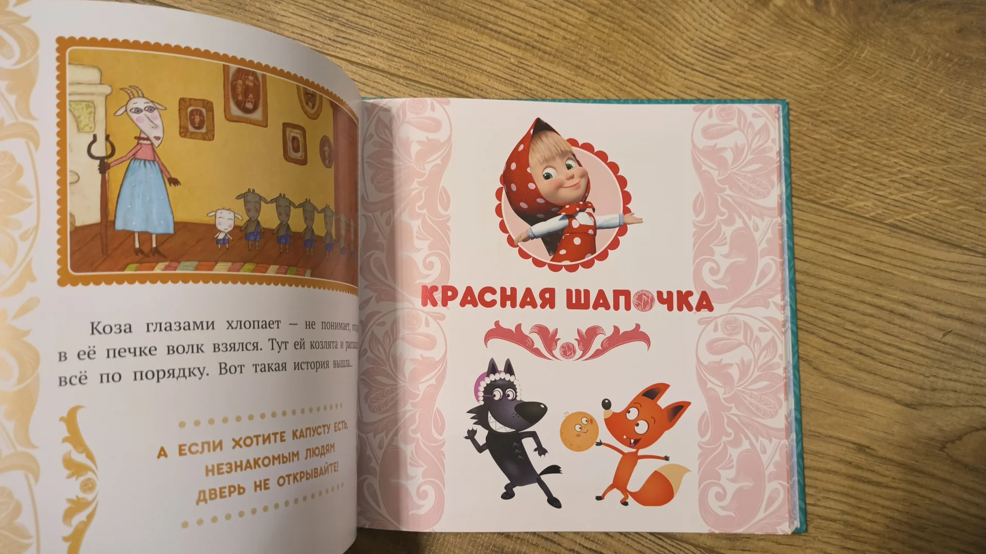 Машины сказки Эгмонт книга - миниатюра 9