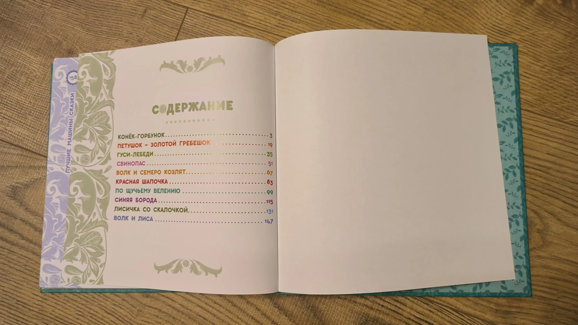 Машины сказки Эгмонт книга - миниатюра 10