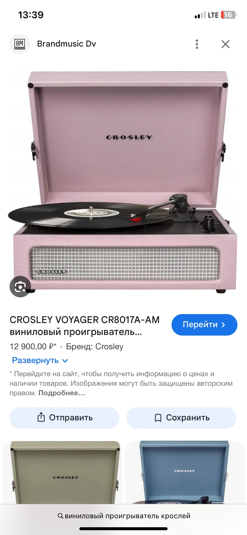 виниловый проигрыватель crosley voyager - изображение 1