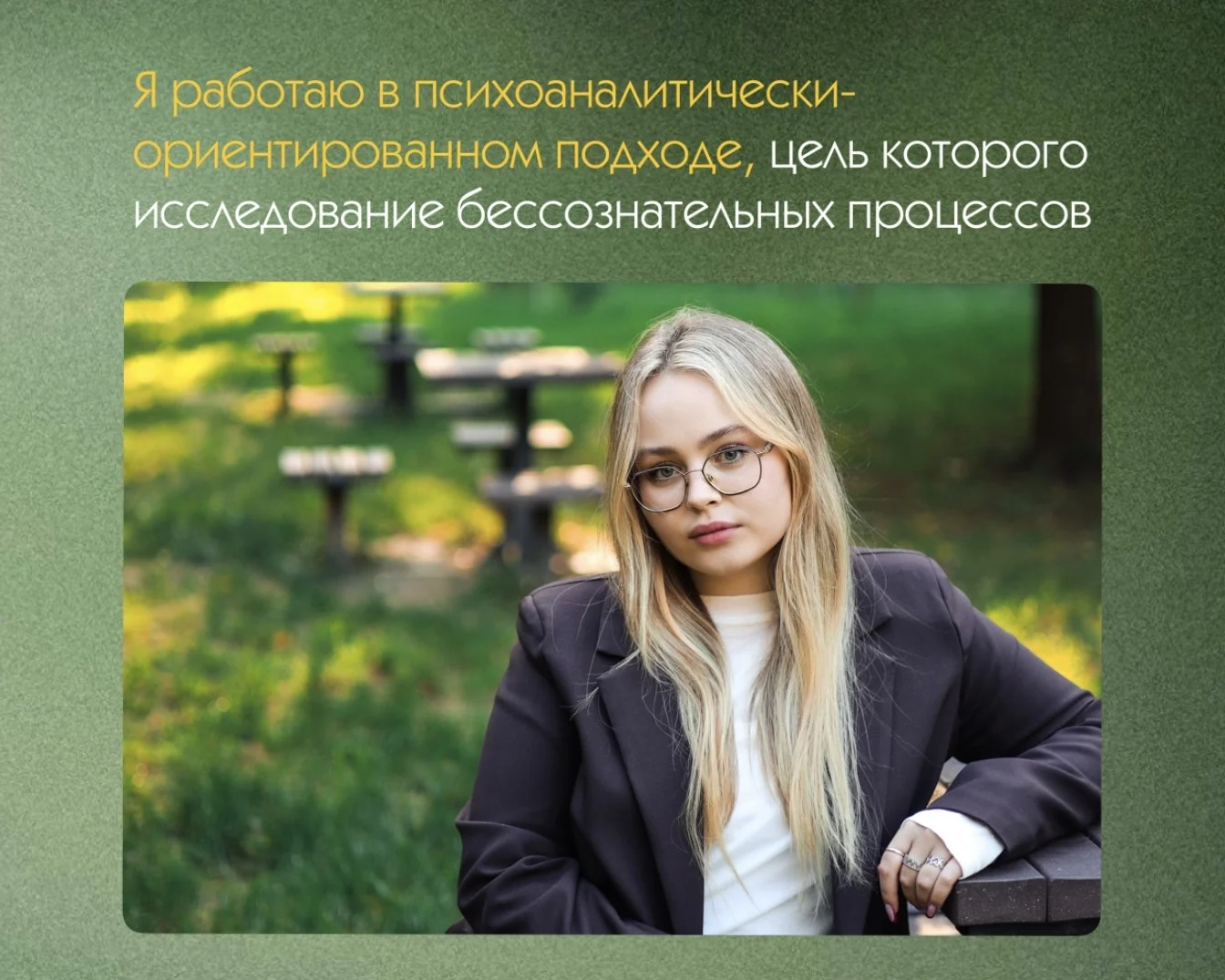 Психолог Онлайн - миниатюра 2