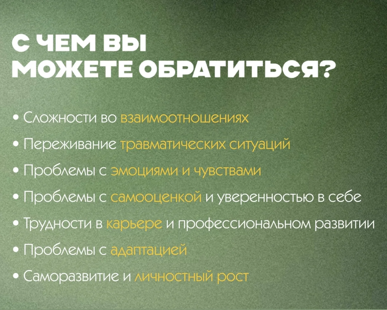 Психолог Онлайн - миниатюра 4