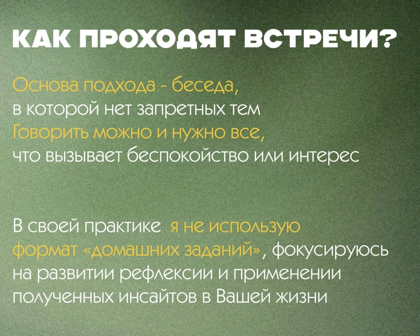 Психолог Онлайн - миниатюра 5