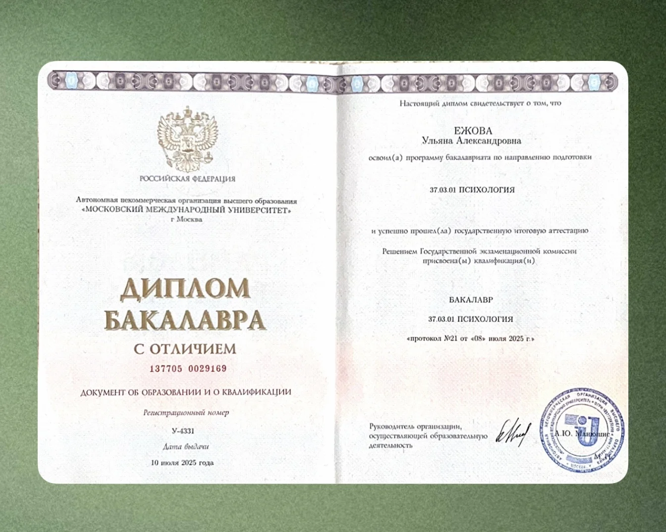 Психолог Онлайн - миниатюра 6