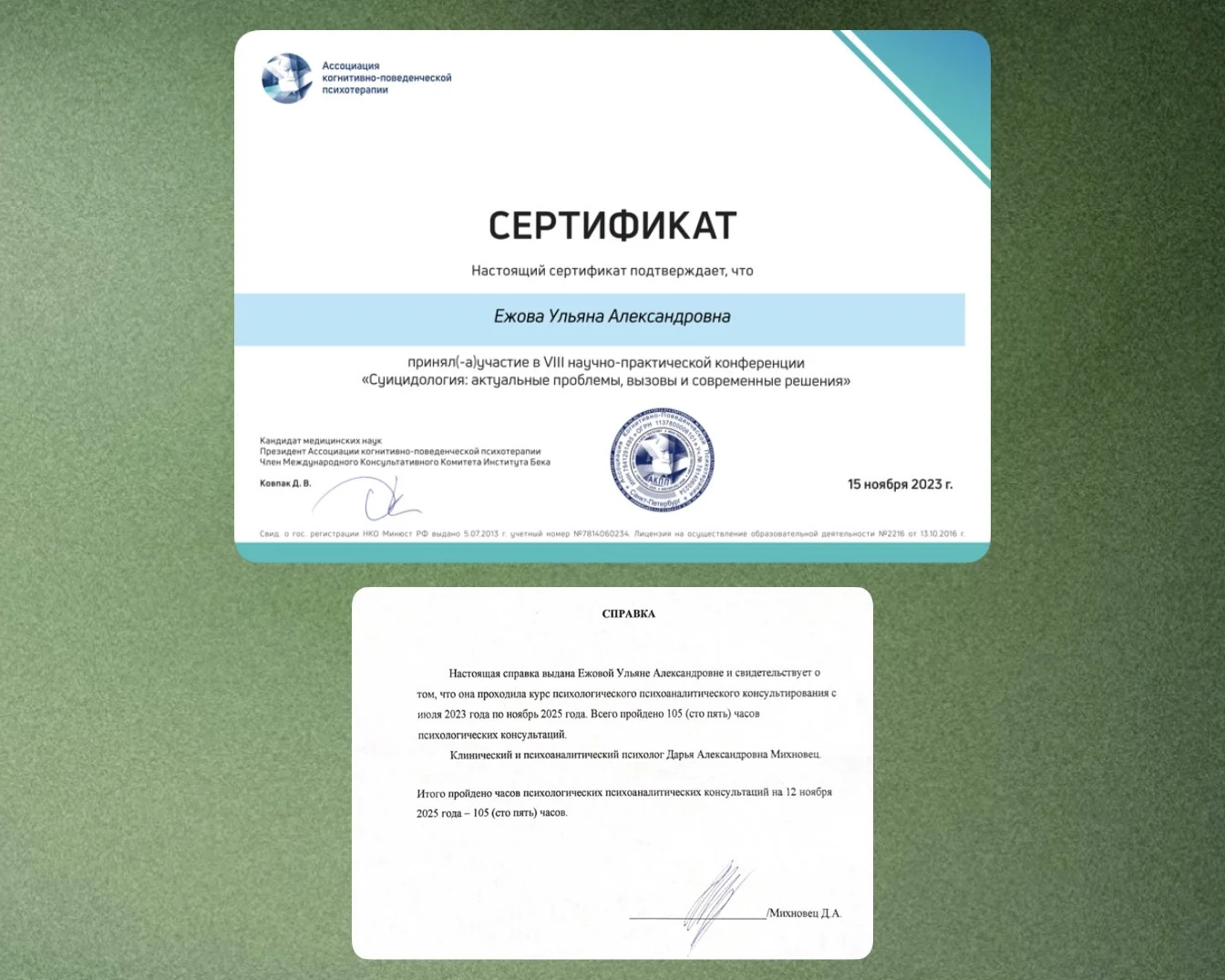Психолог Онлайн - миниатюра 8