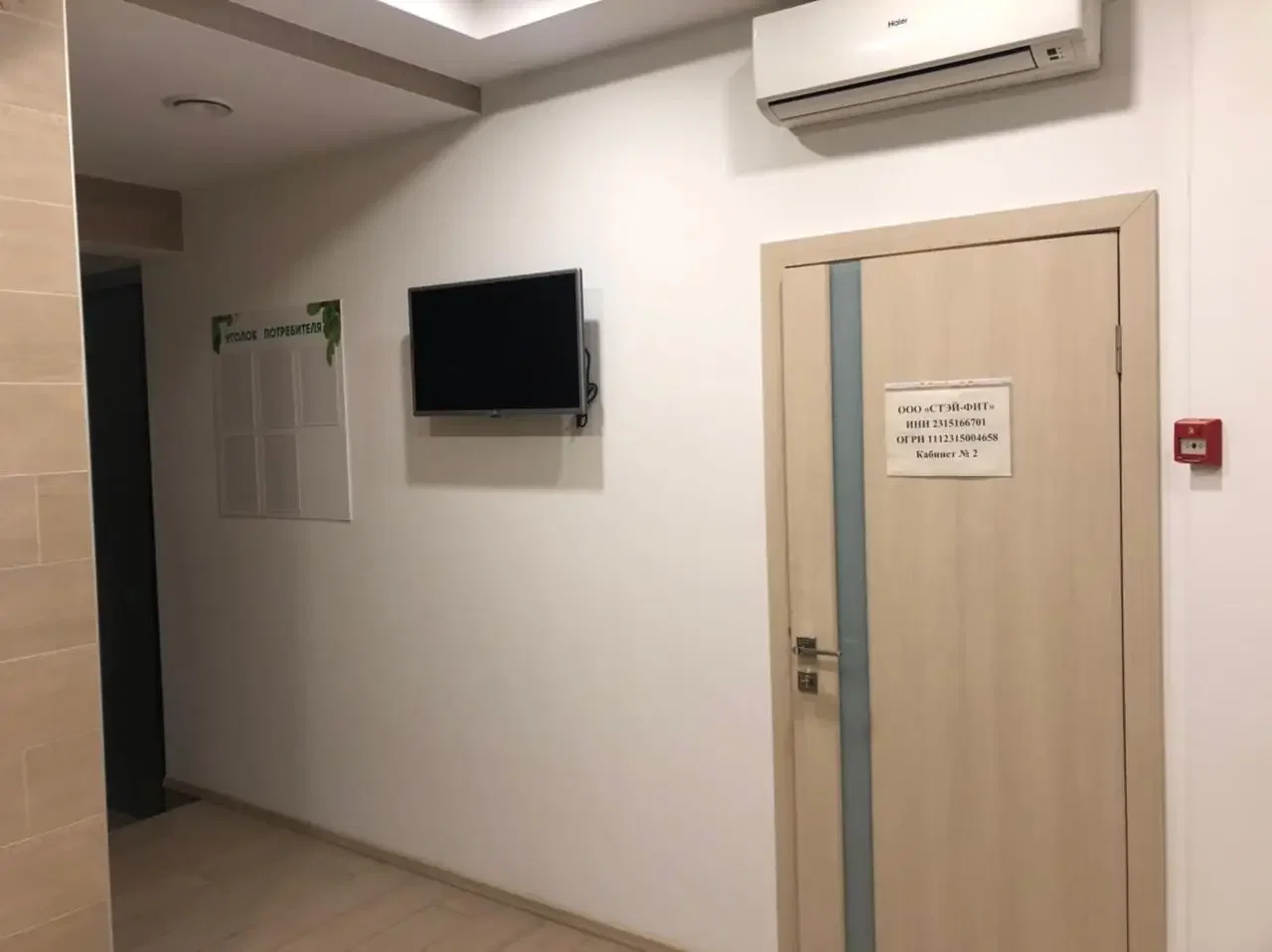 Продам 168 м2 с арендатором - миниатюра 8
