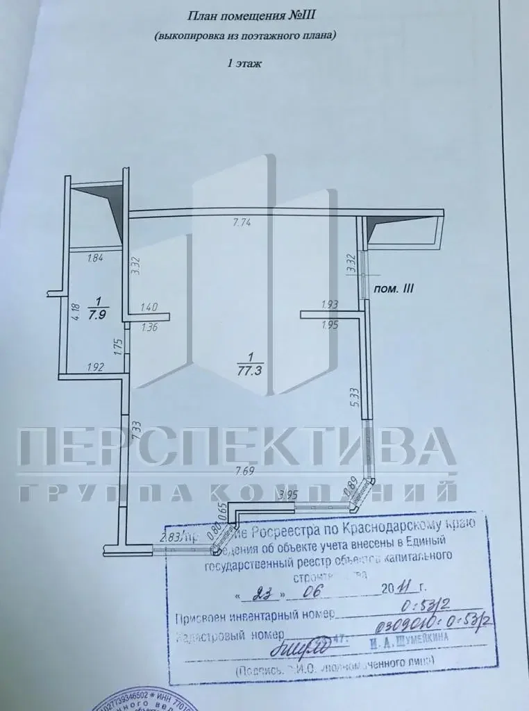 Продам 85 м2 с арендатором - миниатюра 7