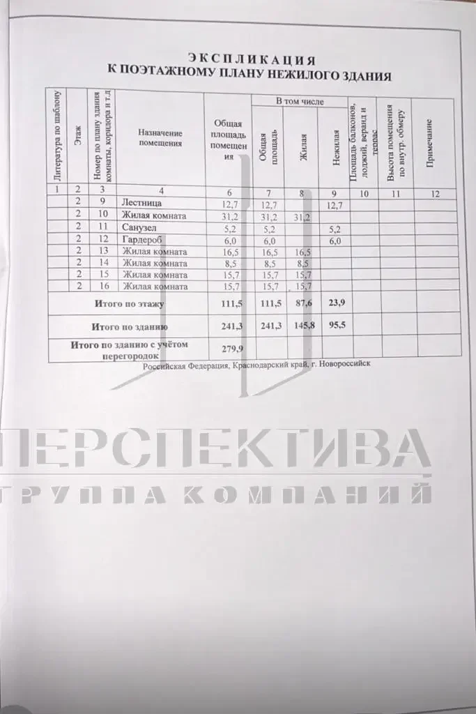 Дом, 280 м2, 2 этажа, 6,5 соток - миниатюра 23