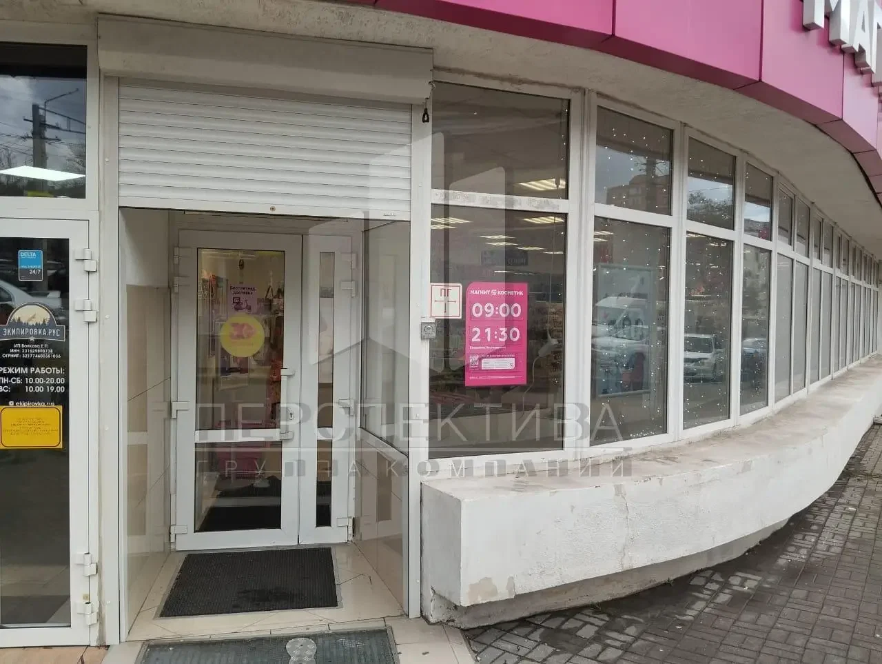 Продам 196 м2 с арендатором - миниатюра 2
