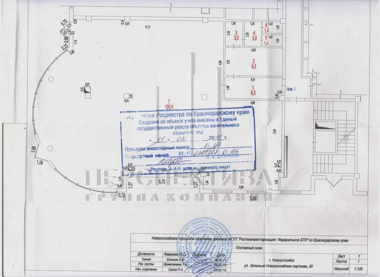 Продам офис 223 м2 Класс A - миниатюра 13