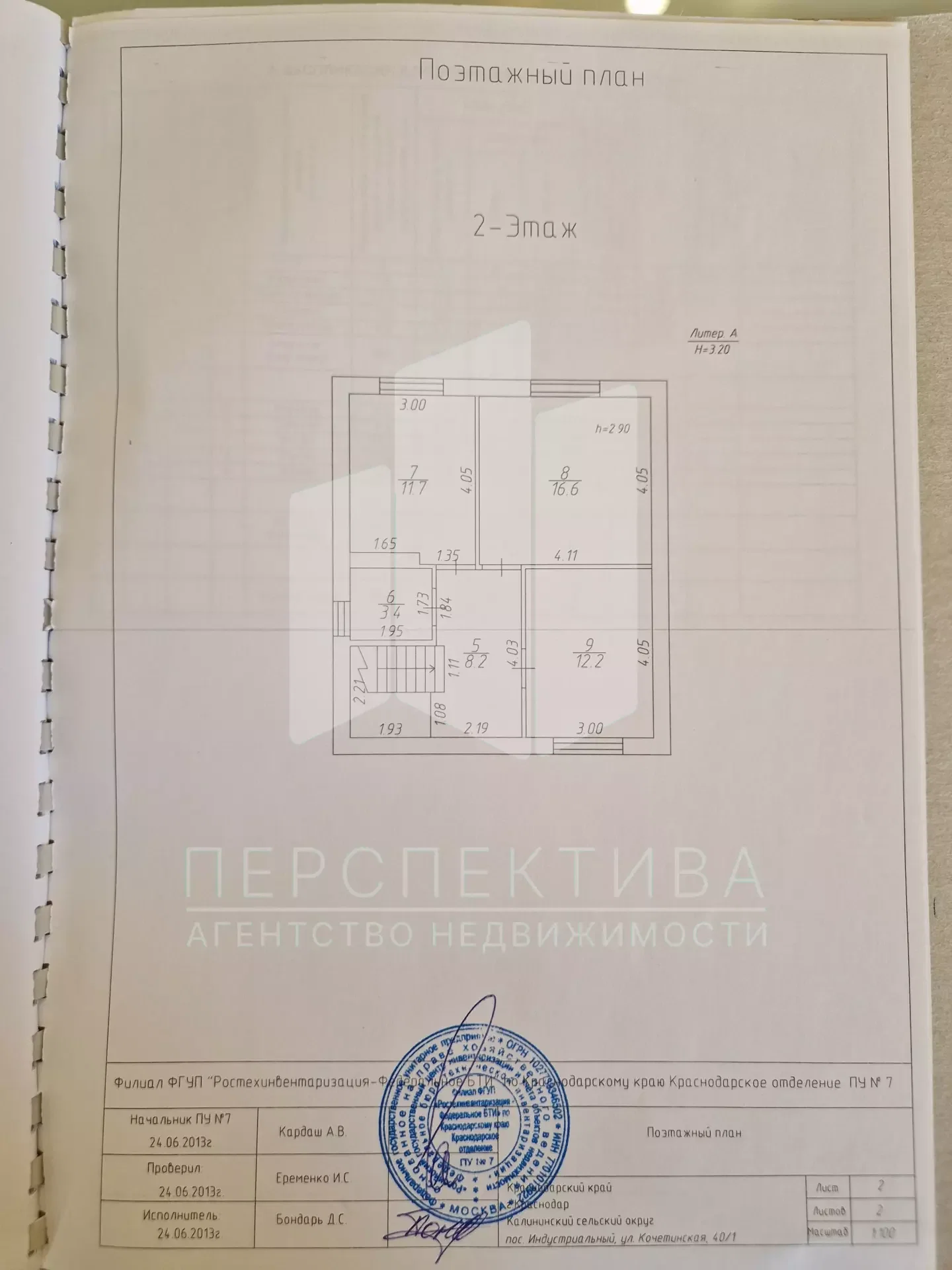 ДОМ 109 м2 - миниатюра 11