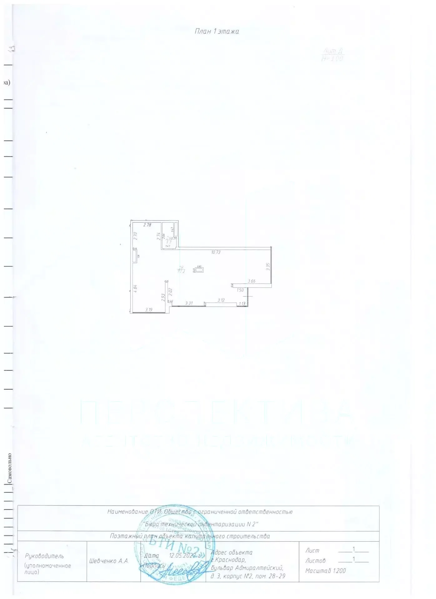 Сдам помещения б-р Адмиралтейский д.3 80кв.м. 1-этаж - миниатюра 5