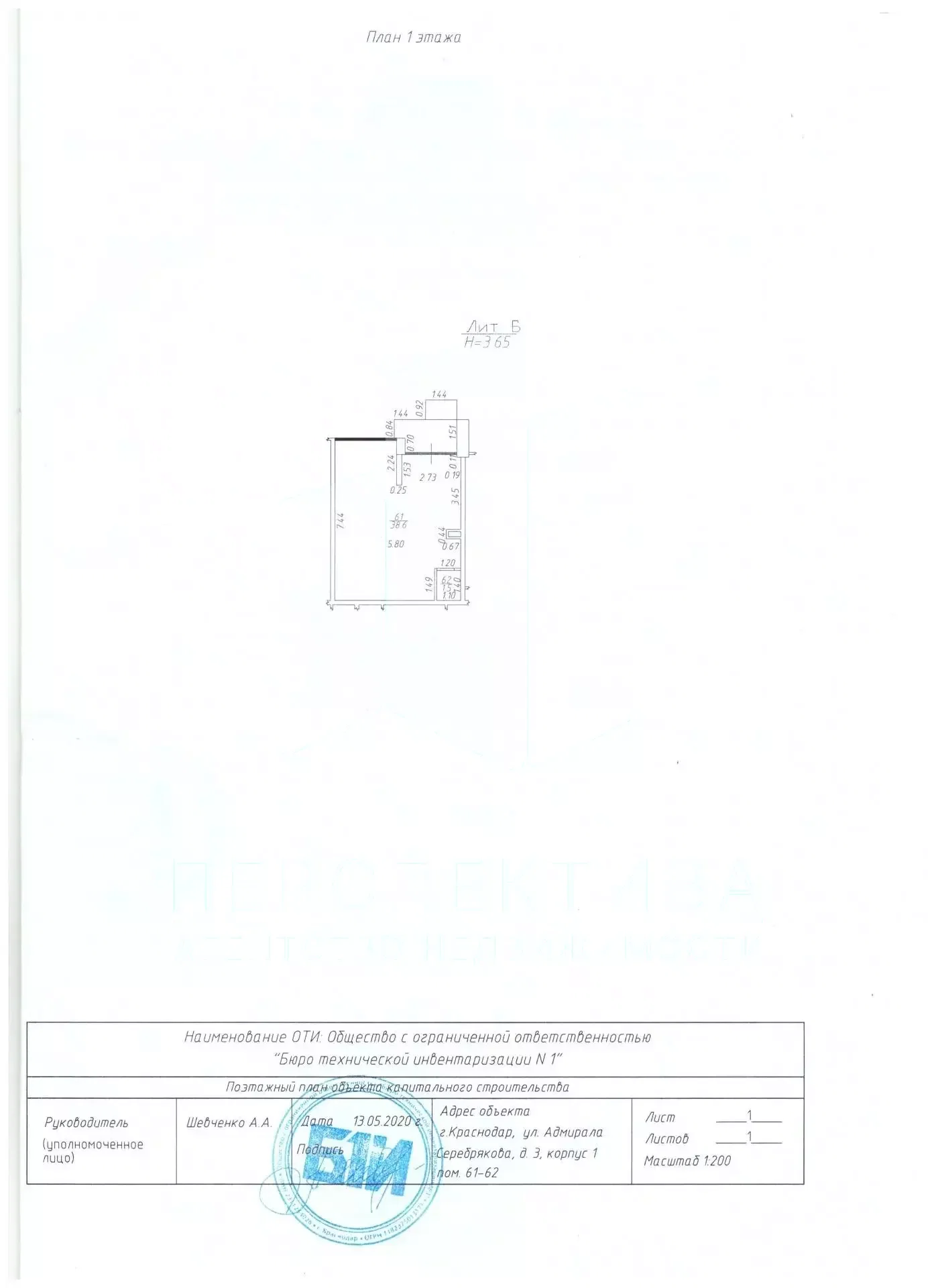 Сдам помещения ул.Серебрякова д.3 к.1 40кв.м. 1-этаж - миниатюра 4