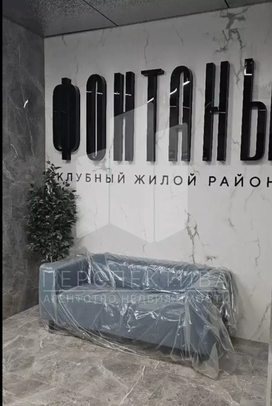 Срочная продажа 1 комнатная квартира, 38 м, ЖК Фонтаны - миниатюра 3