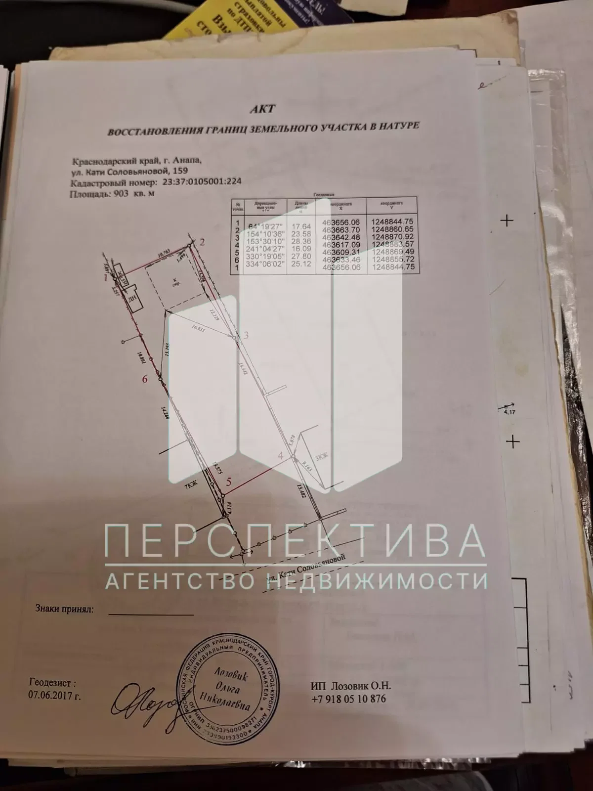 З/У 9.3 сот. Анапа - миниатюра 5
