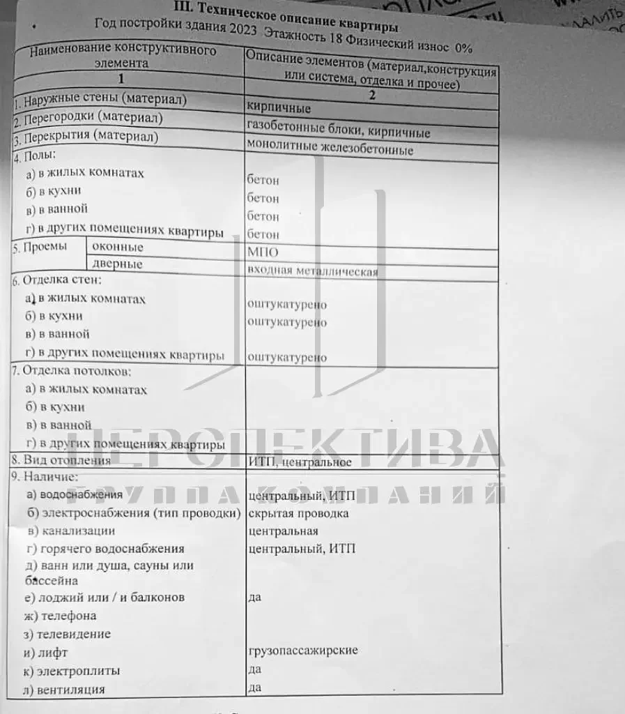 2-комн, кв, 72 м2, 11/16 этаж - миниатюра 23