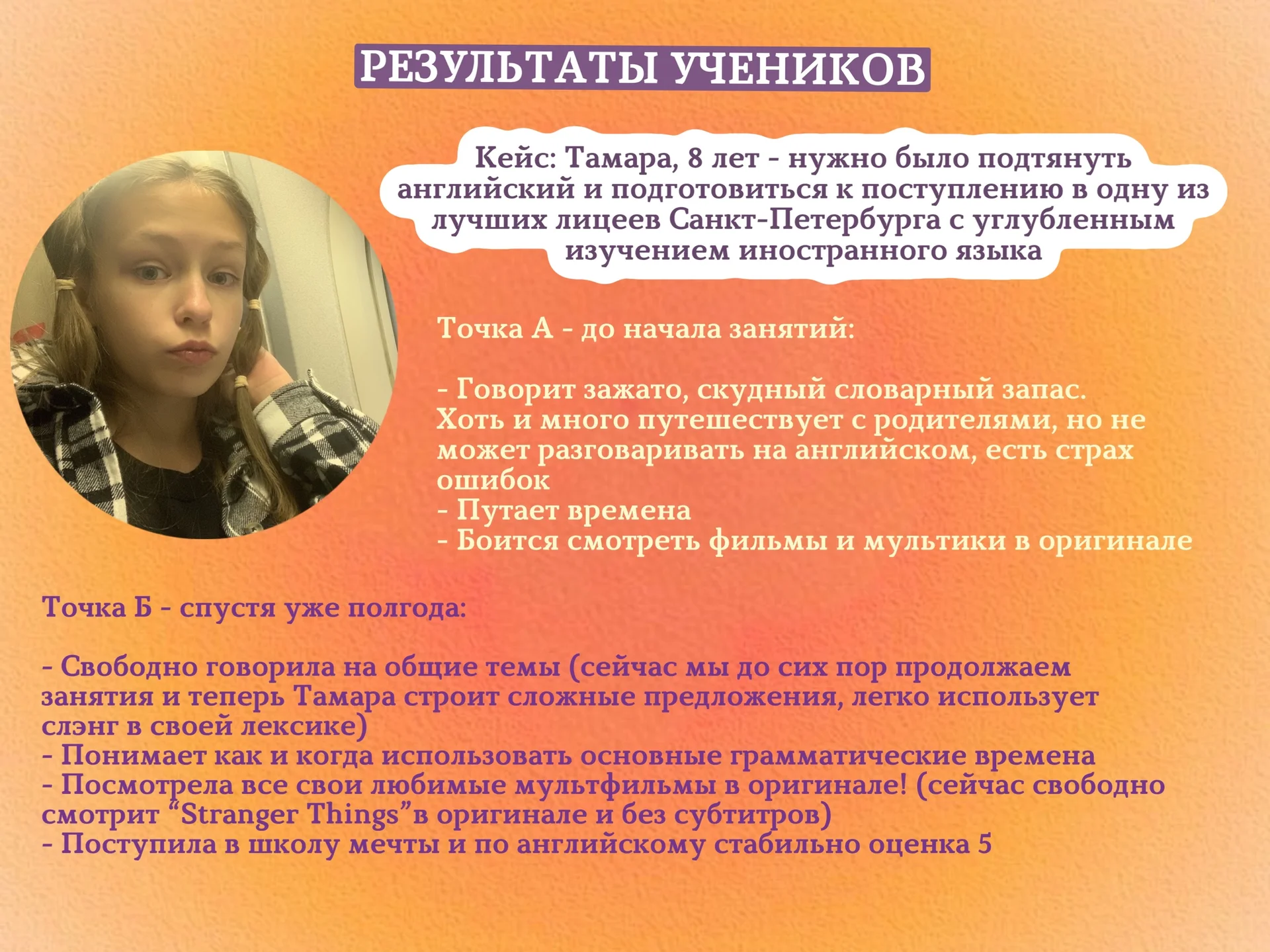 Репетитор по английскому языку и РКИ - миниатюра 13