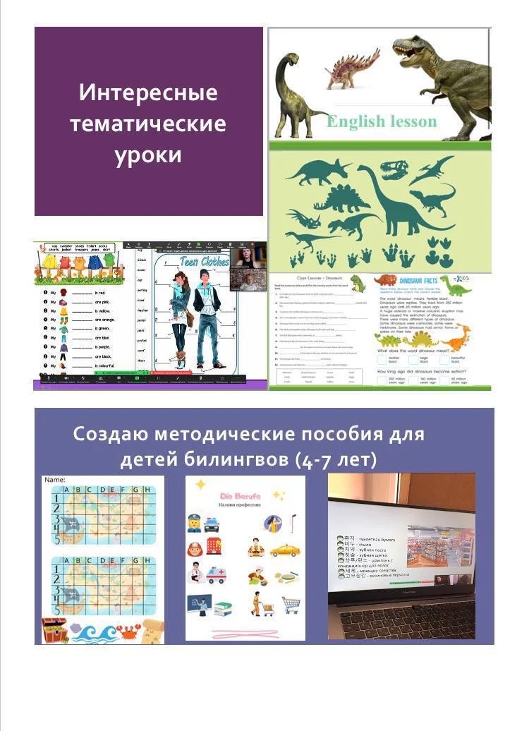 Репетитор по английскому языку и РКИ - миниатюра 15