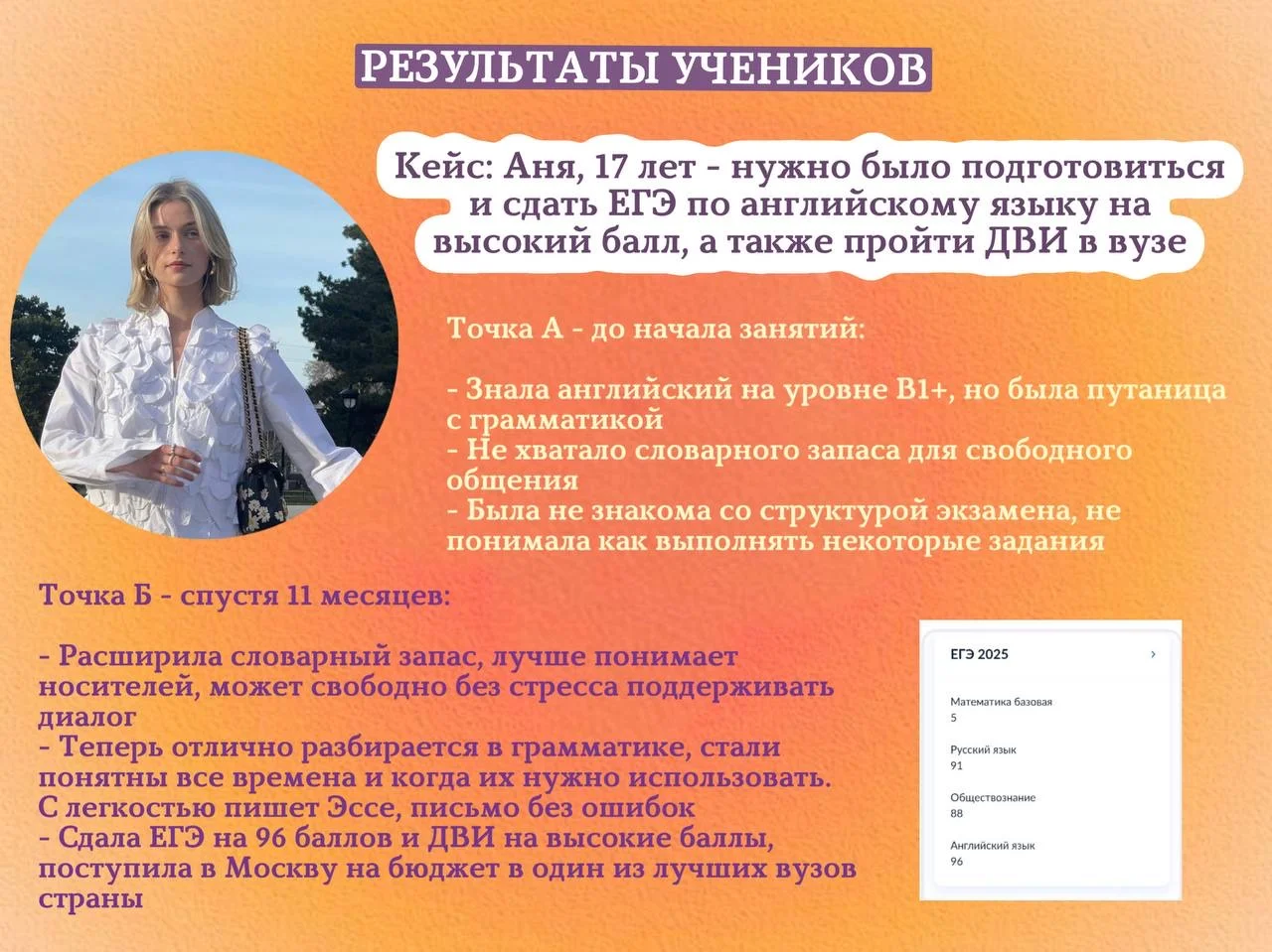 Репетитор по английскому языку и РКИ - миниатюра 9