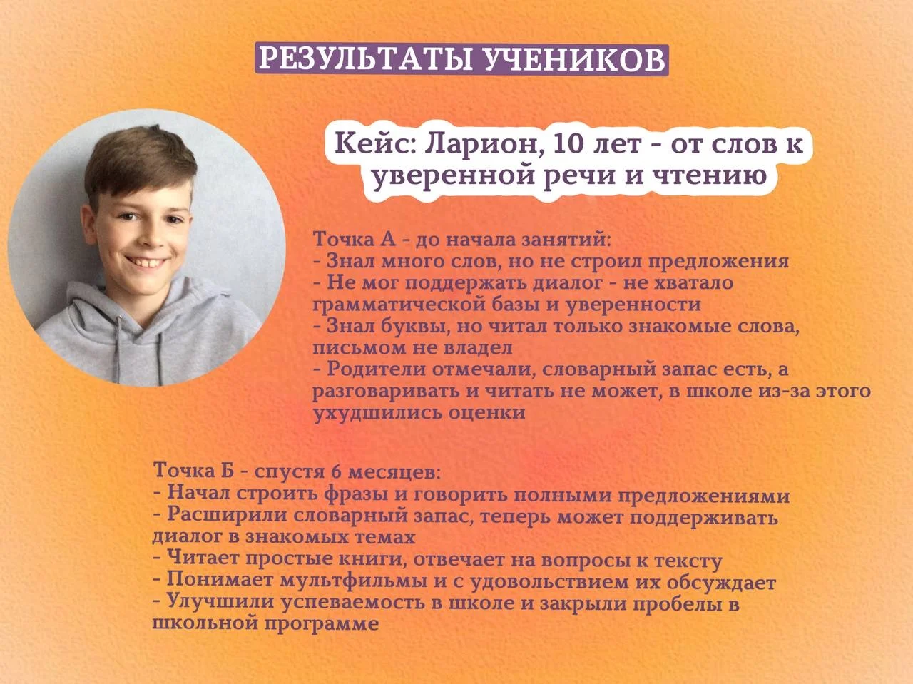 Репетитор по английскому языку и РКИ - миниатюра 14