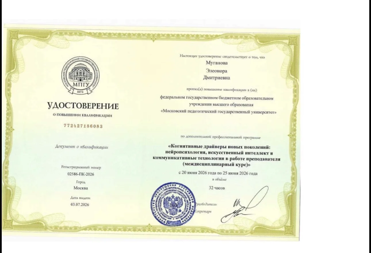 Репетитор по английскому языку и РКИ - миниатюра 7