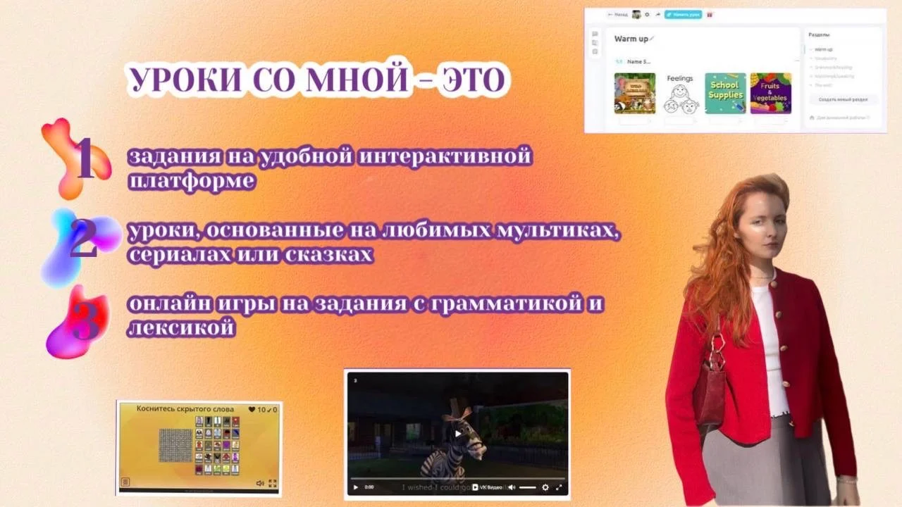 Репетитор Английского языка и РКИ - миниатюра 3