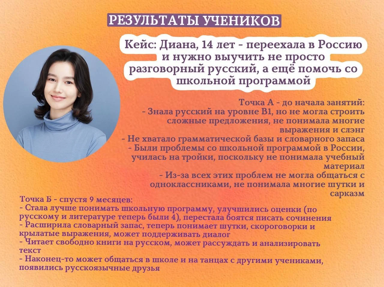 Репетитор Английского языка и РКИ - миниатюра 11