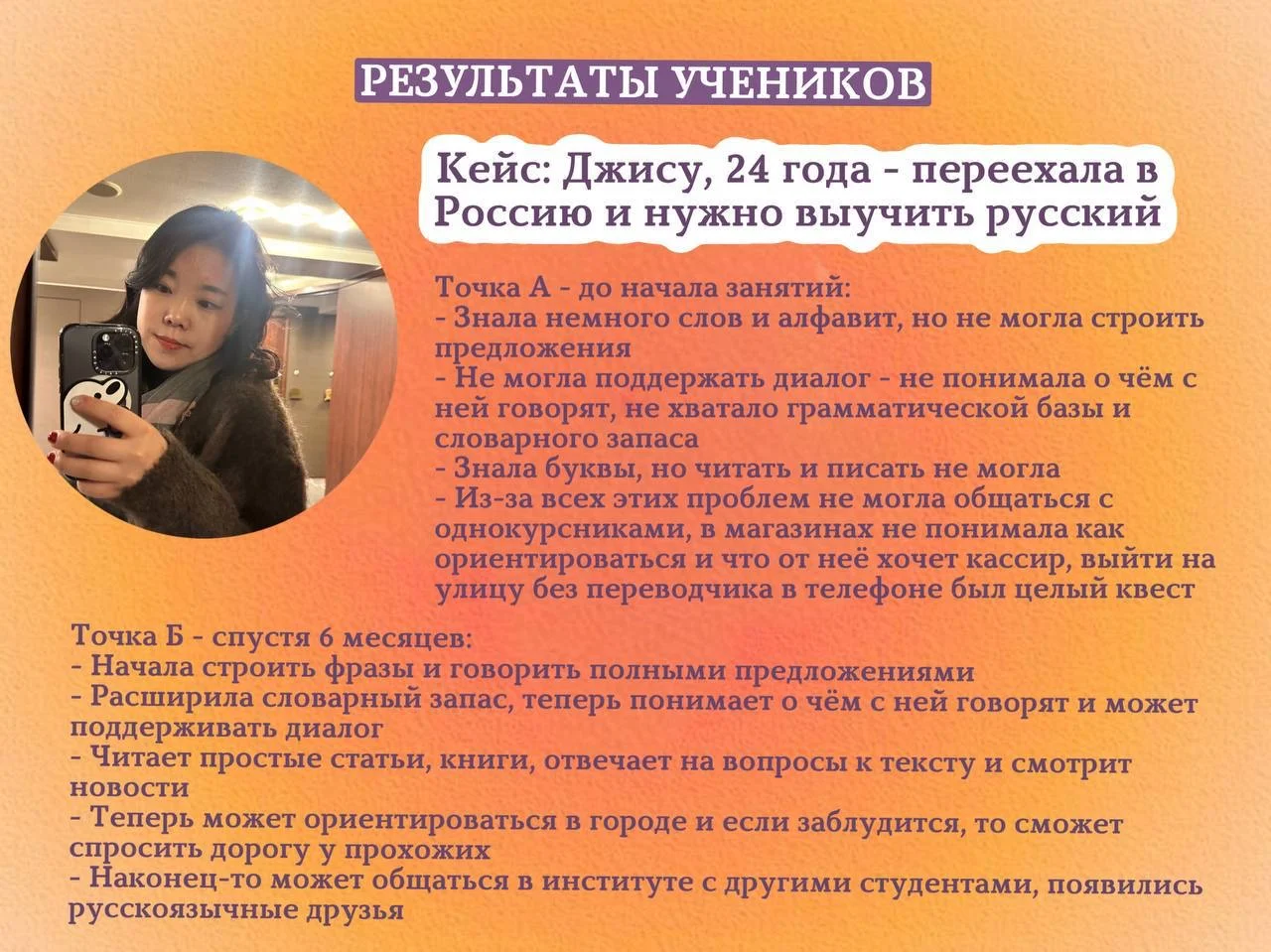Репетитор Английского языка и РКИ - миниатюра 12