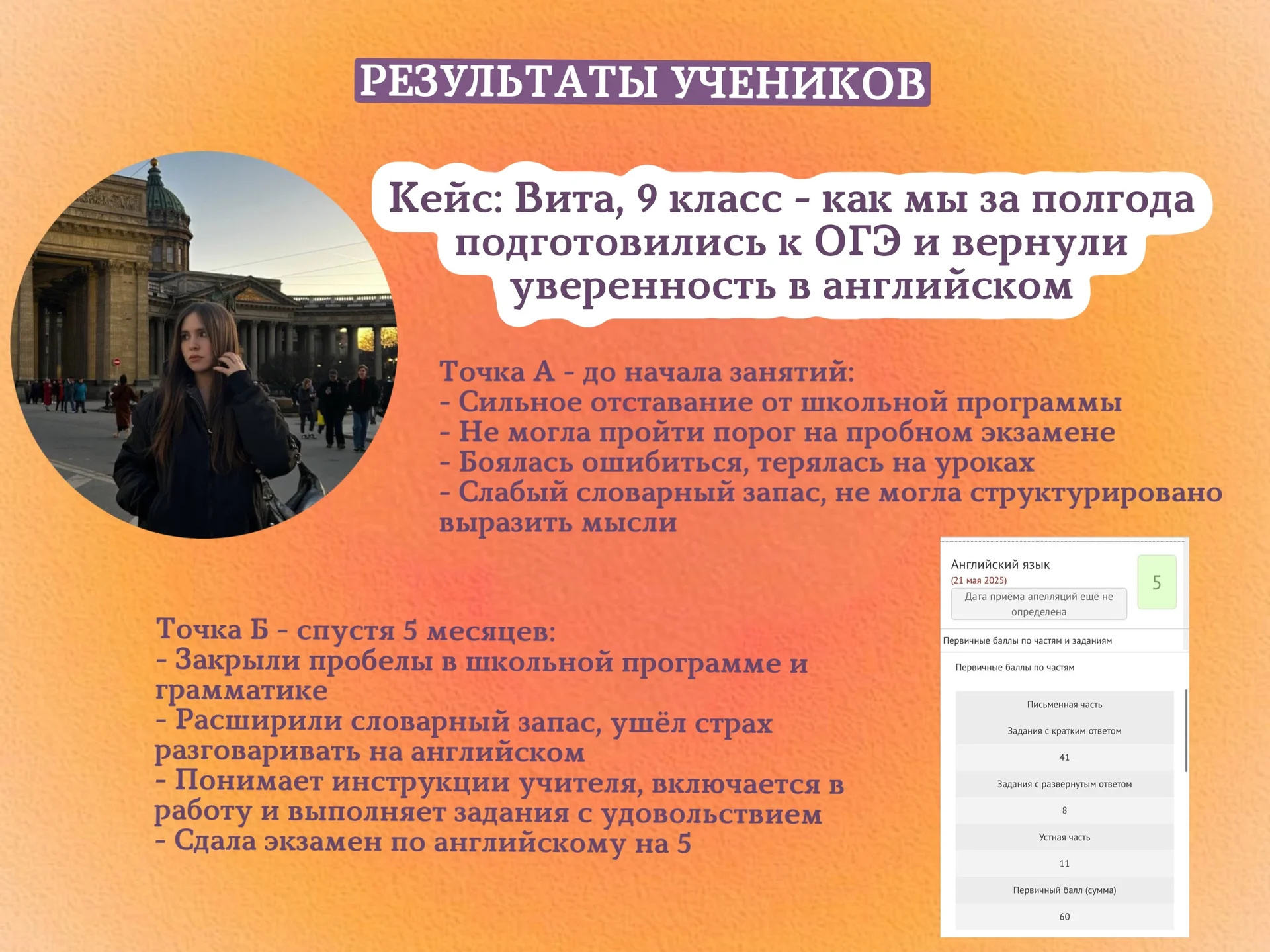 Репетитор английского языка - миниатюра 8