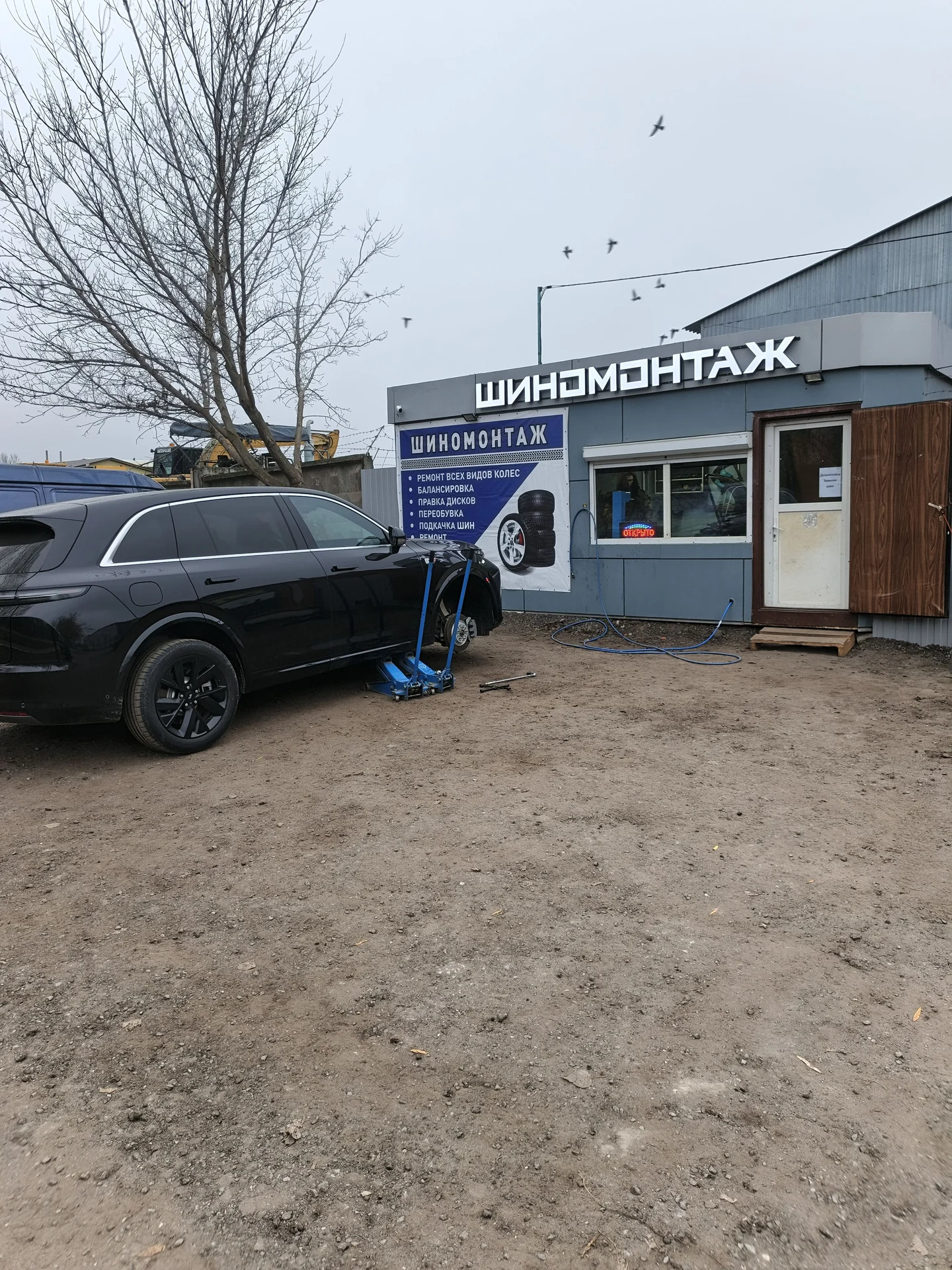 Шиномонтаж - изображение 1