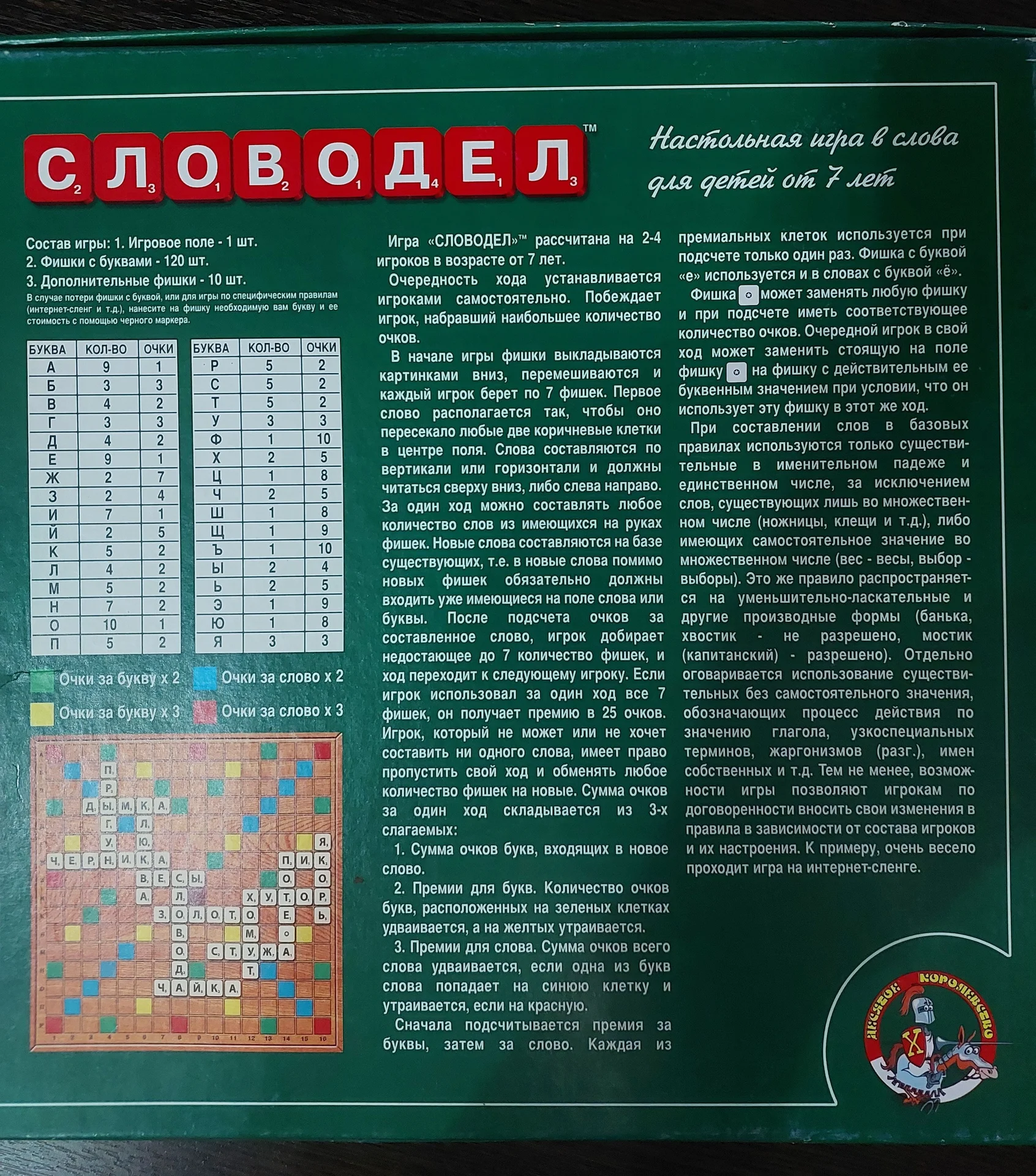 игра настольная - миниатюра 2