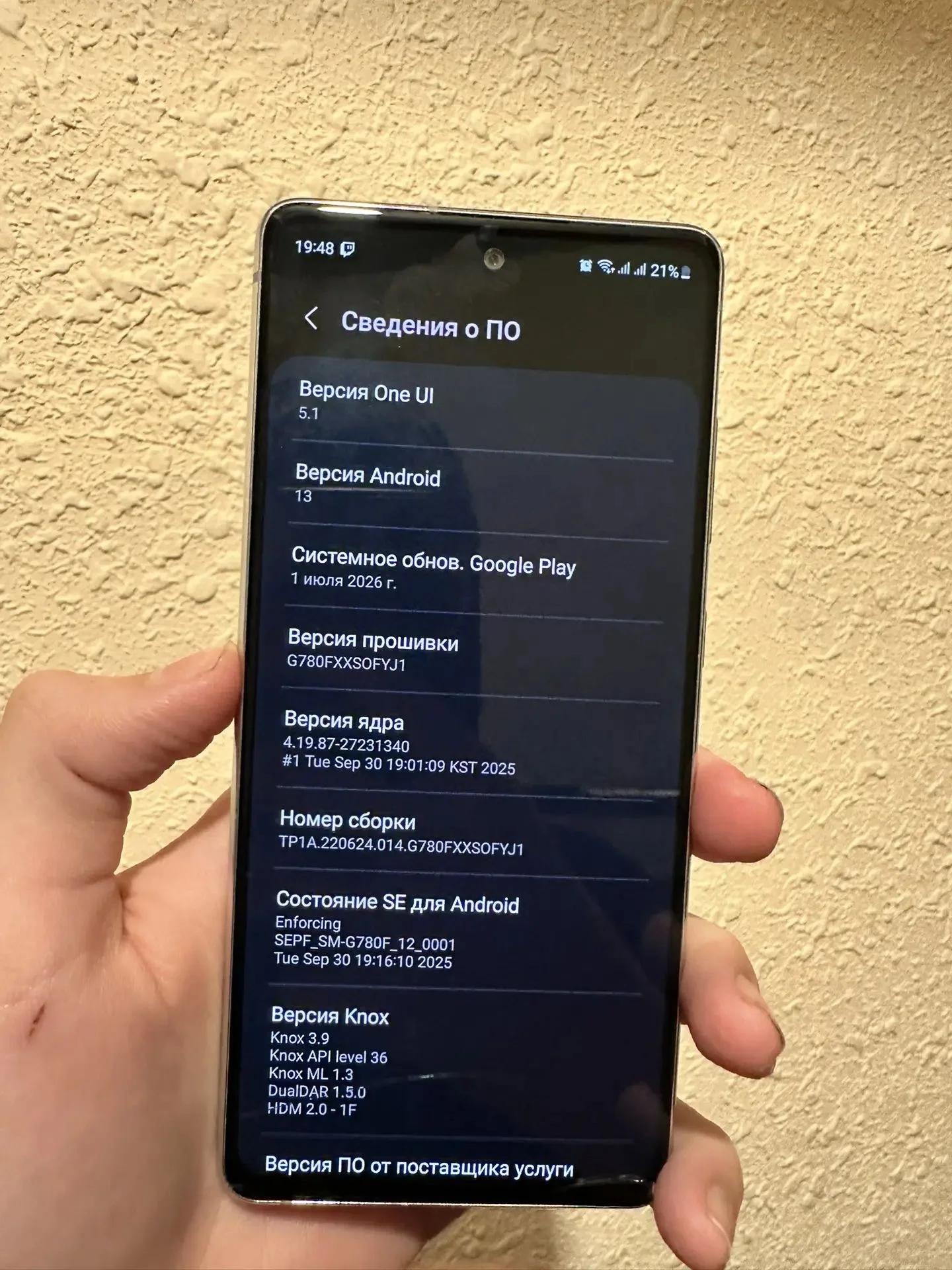Samsung S20FE - миниатюра 2