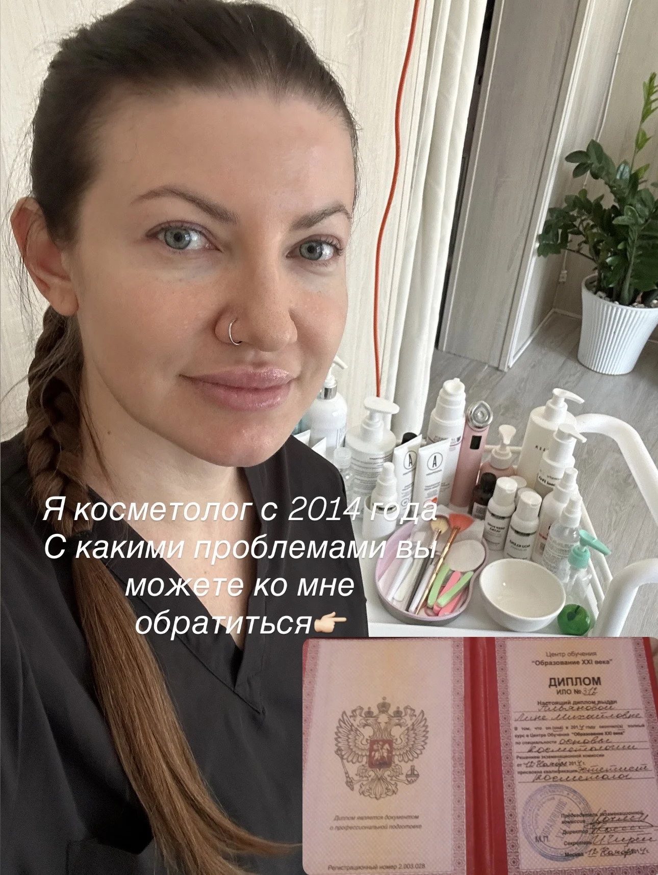 консультация по подбору домашнего ухода - изображение 1