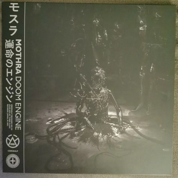 Mothra – Doom Engine LP винил - изображение 1