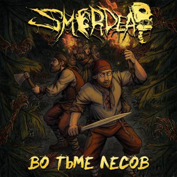 Smerdead – Во тьме лесов - изображение 1