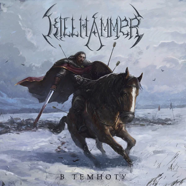 KillHammer – В темноту CD - изображение 1