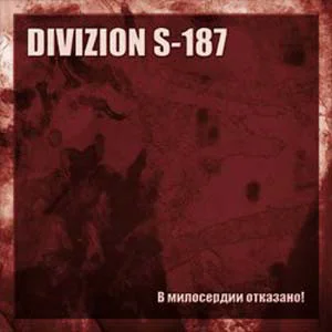 Divizion S-187 — В Милосердии Отказано! - изображение 1