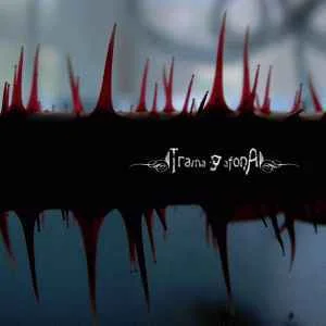 Trama afonA — Trama afonA - изображение 1