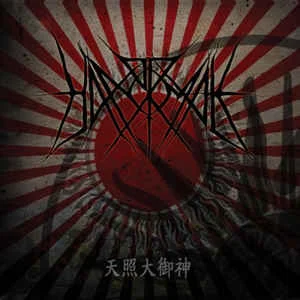 Hanormale — 天照大御神 - изображение 1