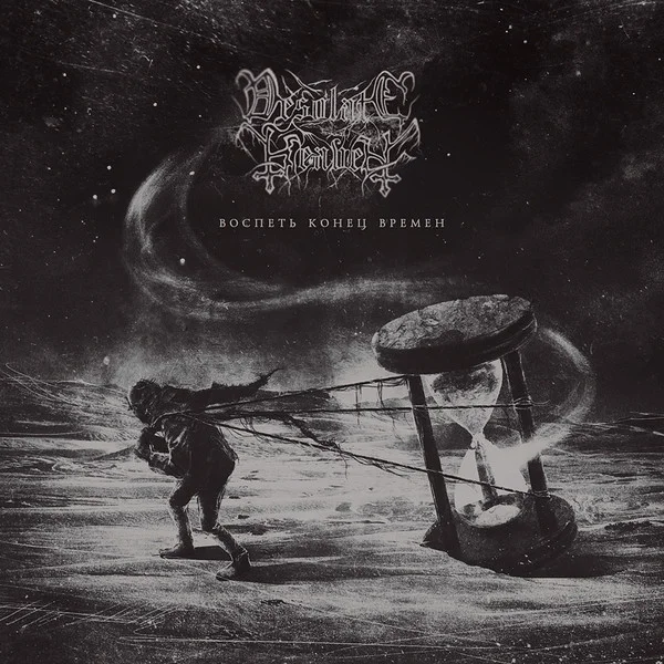 Desolate Heaven – Воспеть Конец Времён - изображение 1