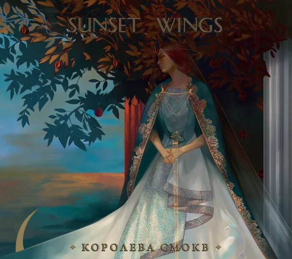 Sunset Wings – Королева Смокв - изображение 1