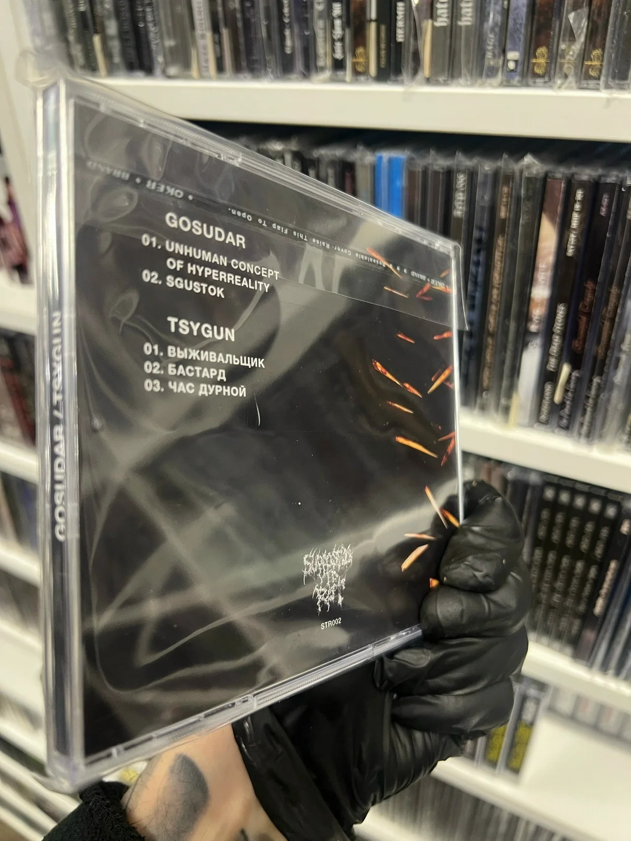 Gosudar / Tsygun split CD jewel - миниатюра 2