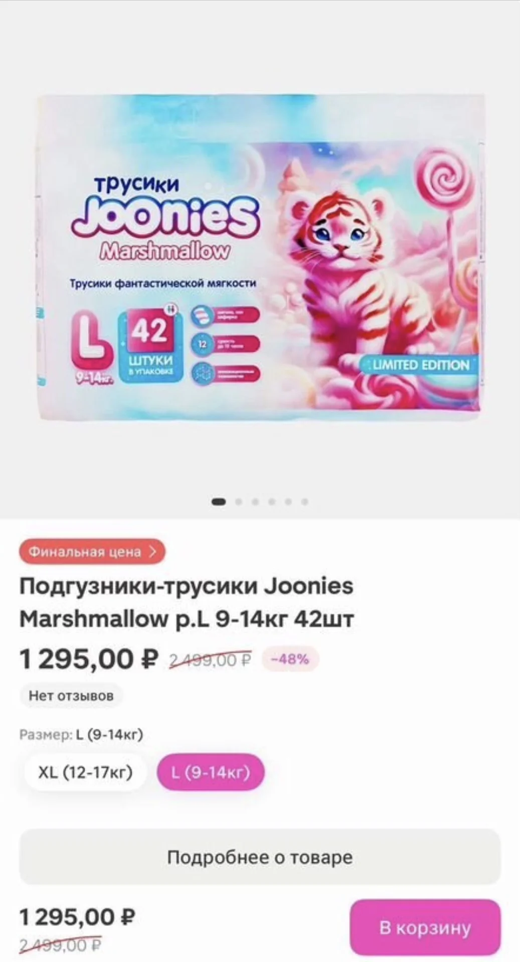 Подгузники-трусики - миниатюра 3