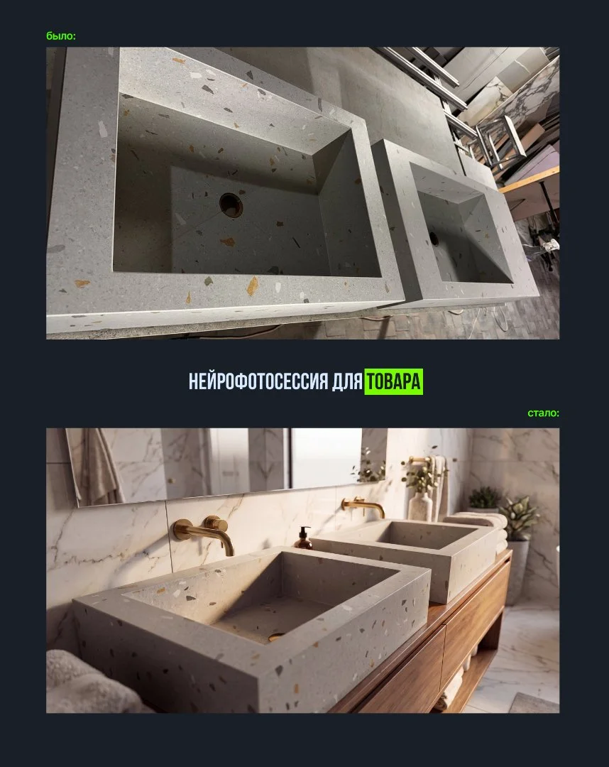 Нейрофотосессия для товара - миниатюра 6