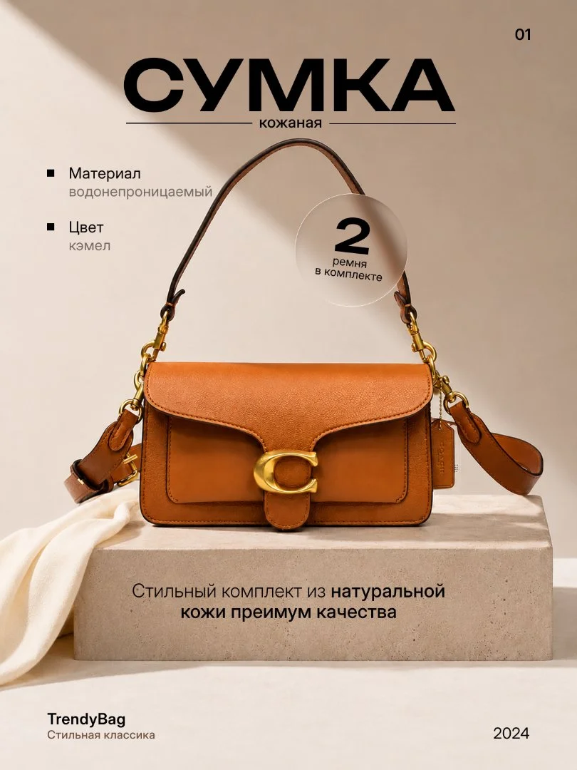 Дизайн карточки товаров - миниатюра 6