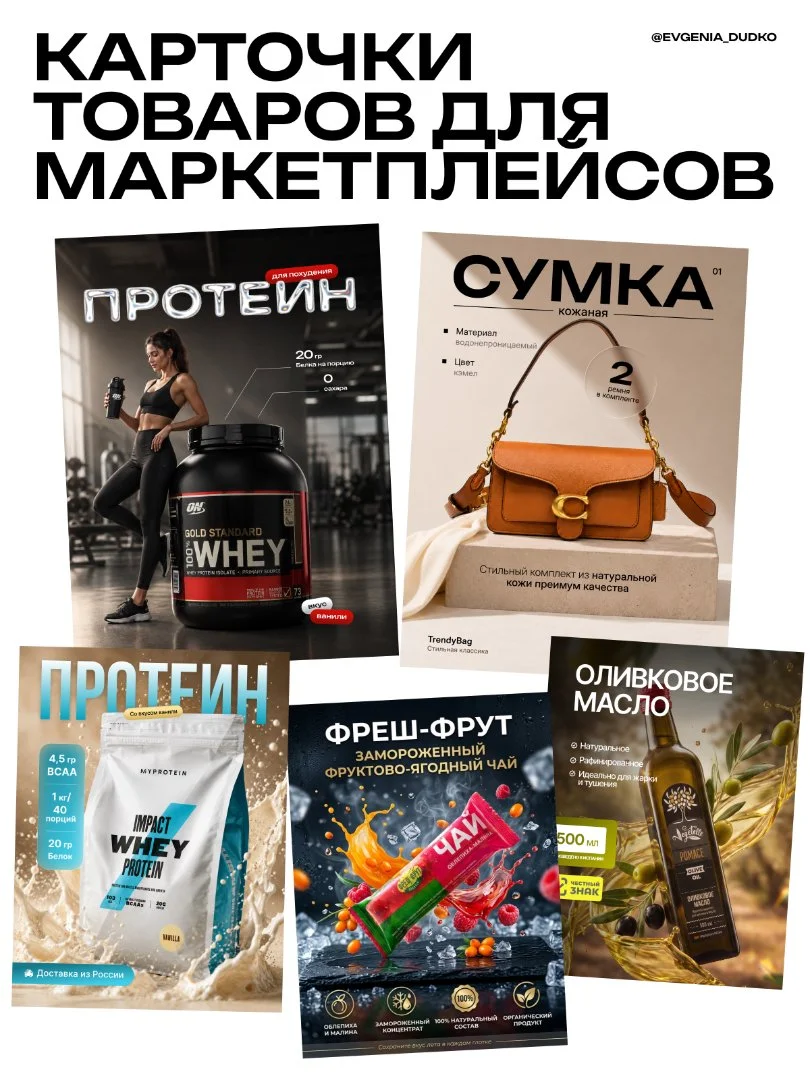 Дизайн карточки товаров - изображение 1