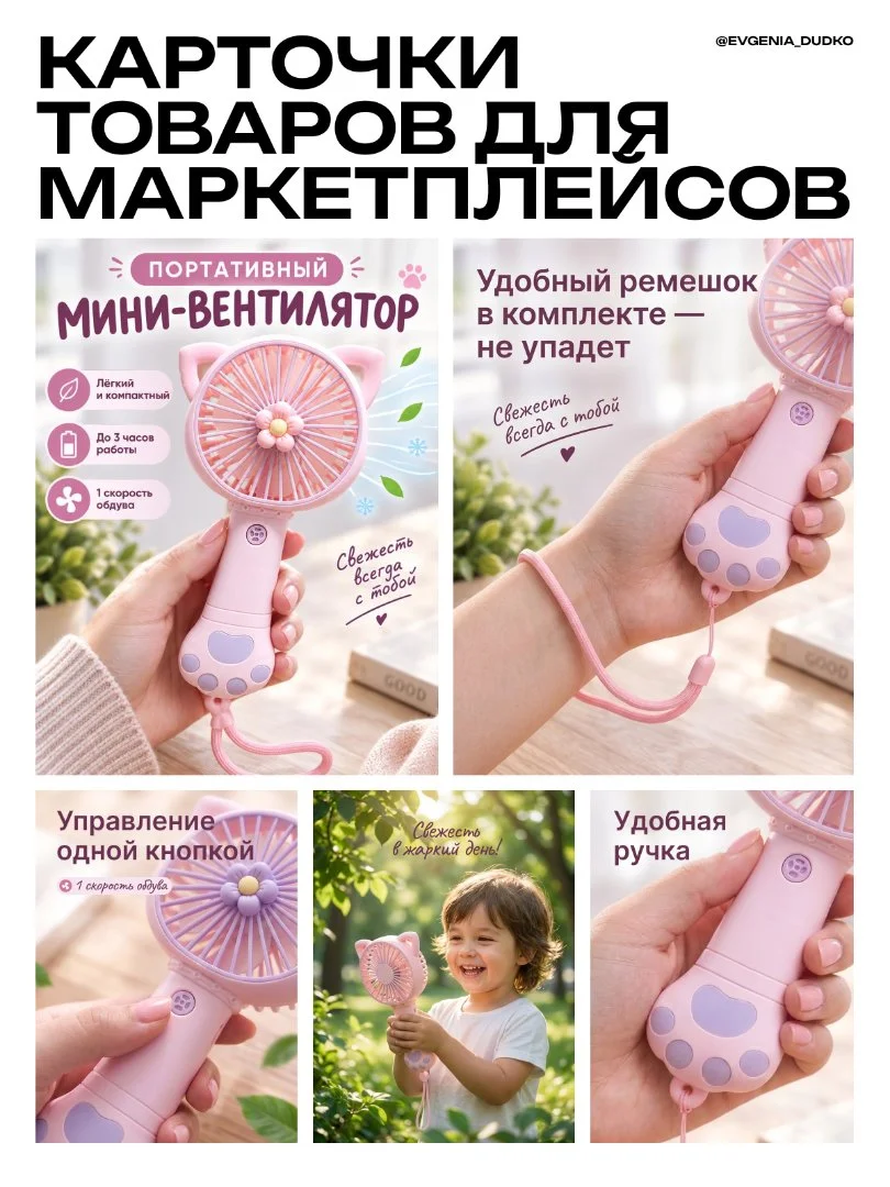 Дизайн карточки товаров - миниатюра 3