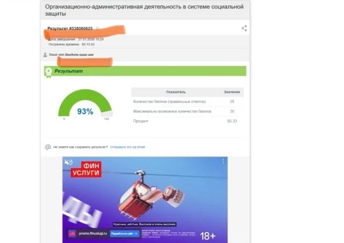 Оформление диплом/диссертация,кандидатская, курсовая,проект, НИР, статья (РИНЦ, ВАК) - миниатюра 3