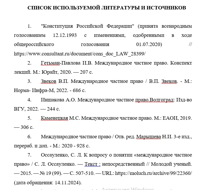 Оформление диплом/диссертация,кандидатская, курсовая,проект, НИР, статья (РИНЦ, ВАК) - миниатюра 5